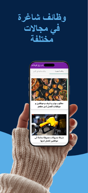 وظائف اليوم : توظيف، فرص عمل Screenshot 2