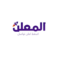 المعلن | Elmoalen