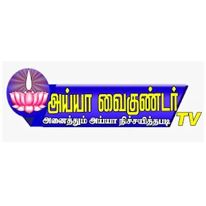 Ayya Vaikundar TV Screenshot 0
