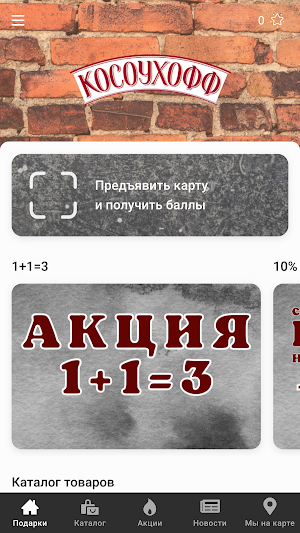 Косоухофф Screenshot 1