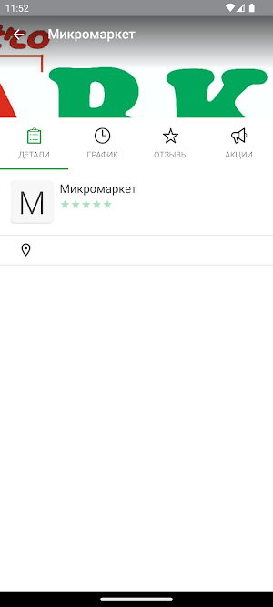 GastroMARKET Screenshot 3