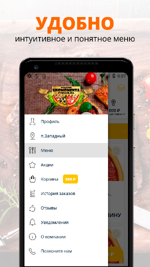 Пиццерия UnoMamenta Screenshot 1