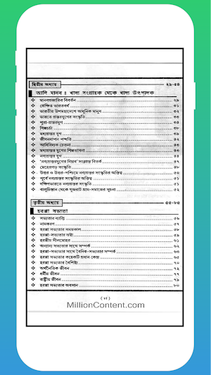 আদি পর্বের ভারত B.A History(H) Screenshot 1