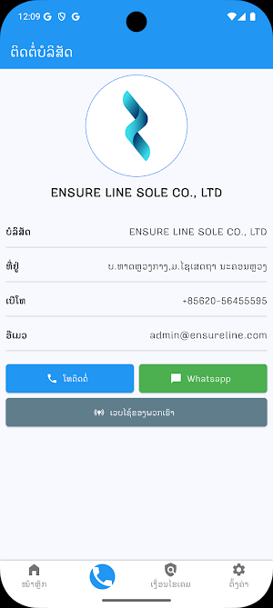 APA Ensure Line Screenshot 2
