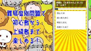 クイズ for ちびまる子ちゃん。ゲームアプリ Screenshot 1