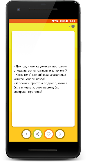 🤣Анекдоты 🤣 самые смешные приколы Screenshot 1