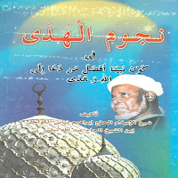 Nujumul Hudha (نجوم الهدي)