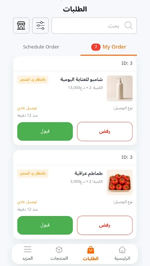 سريع أعمال Screenshot 1
