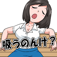 英語アプリ！血ぃ吸うたろか！？