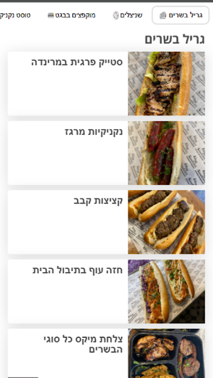 קינג סנדוויץ Screenshot 0