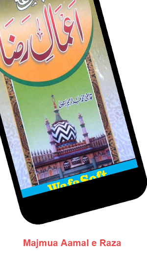 Majmua Aamal e Raza Vol 1, Vol 2 and Vol3 Complete Screenshot 0