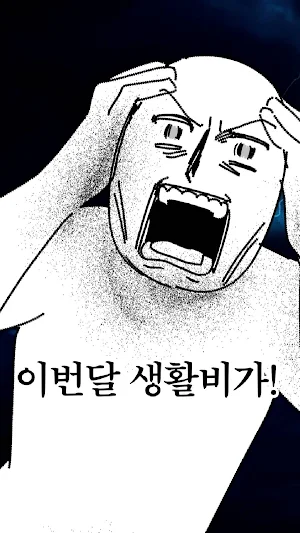 거지앱 Screenshot 0