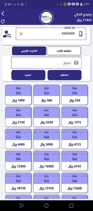 ايلا تيليكوم لخدمات السداد Screenshot 1