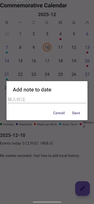 Calendar Event Screenshot 2