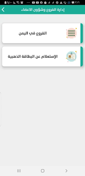 DXN YEMEN Screenshot 3