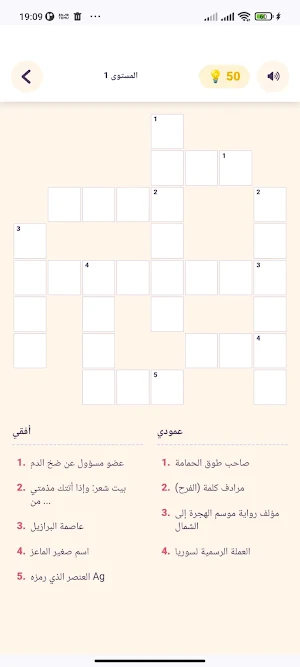 كلمات متقاطعة Screenshot 3