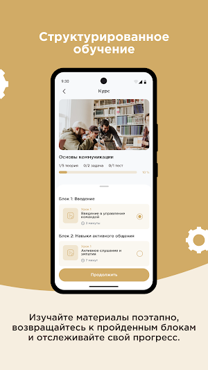 GOLD Skills Screenshot 1