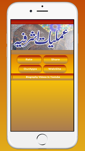 Amaliyat E Ashrafia عملیات Screenshot 1