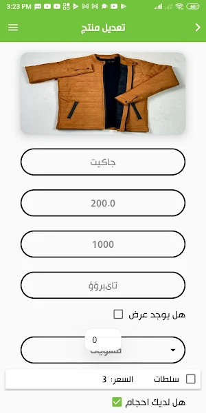 حولك تجار Screenshot 0