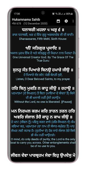 Hukamnama Sahib - From Darbar Sahib, Amritsar Screenshot 3
