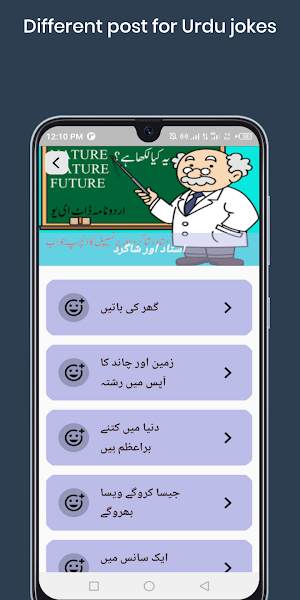 Urdu Jokes Screenshot 2
