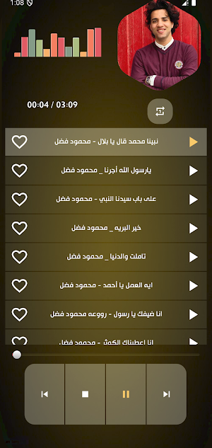 اناشيد محمود فضل بدون نت Screenshot 1