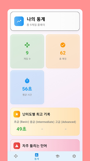 StepUp Korean-Spanish Match Screenshot 3