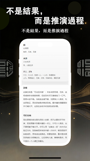 玄象 - 八字排盤  六爻占卜  解夢起名 Screenshot 2