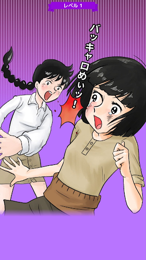 単品おまえらさすがに解るよな？フォー！ Screenshot 3