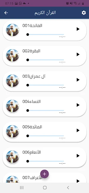Saad Alghamidi Screenshot 1