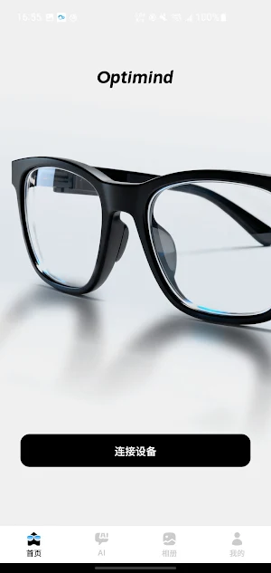 OptiMind Screenshot 1