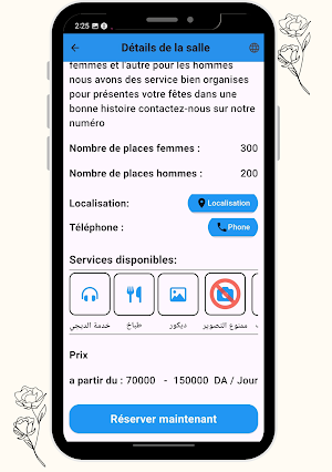HAFALAT Screenshot 1