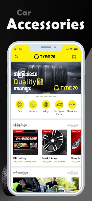 Tyre 78 Screenshot 3