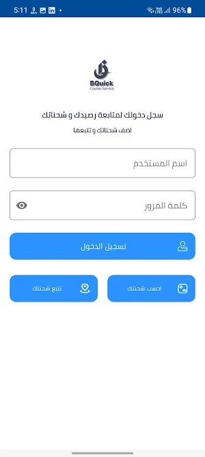 BQuick Express Screenshot 1