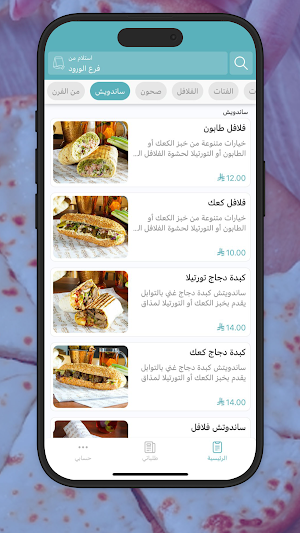 Qasmieh AlFawal Screenshot 2