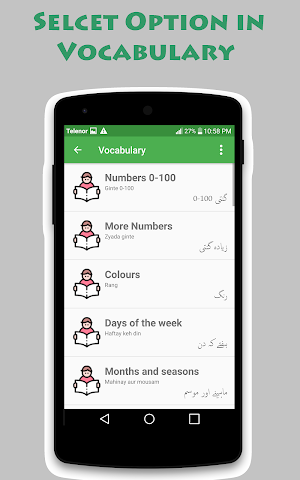 Learn English Speaking in Urdu  انگریزی سیکھیں Screenshot 2