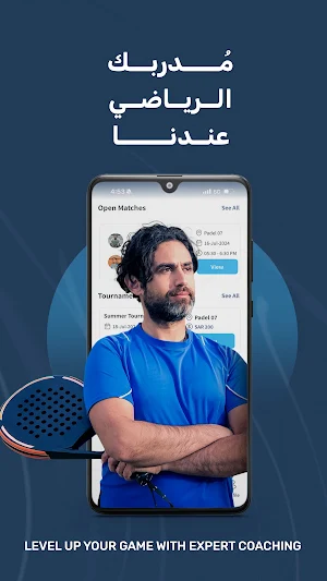 Court Mate Screenshot 3