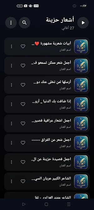 اشعار حزينة  وخواطر2026 بدونت Screenshot 0