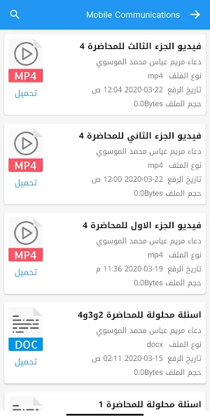 ThiQar Medical College Screenshot 0