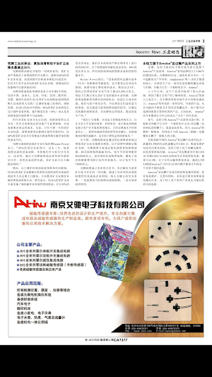 工业设备商情ChinaIndustrial Reporter Screenshot 2