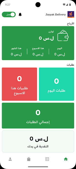 جايك | توصيل Screenshot 0