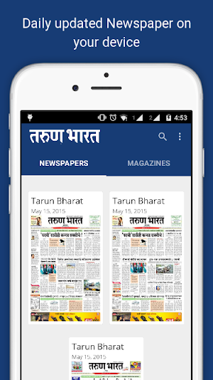 Tarun Bharat Marathi Newspaper Screenshot 0