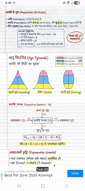 12th Biology Notes in Hindi Screenshot 1