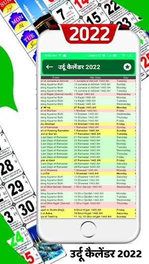 Urdu Calendar 2022 : उर्दू कैलेंडर 2022 Screenshot 1