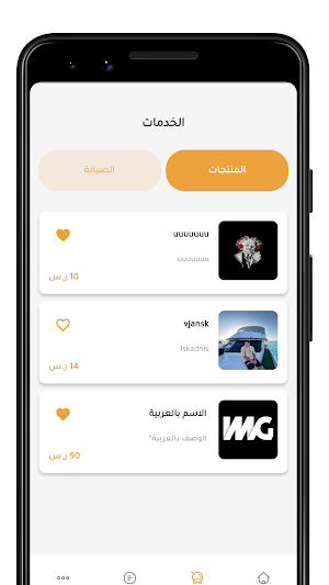 Aluminium Pro - ألمنيوم برو Screenshot 1
