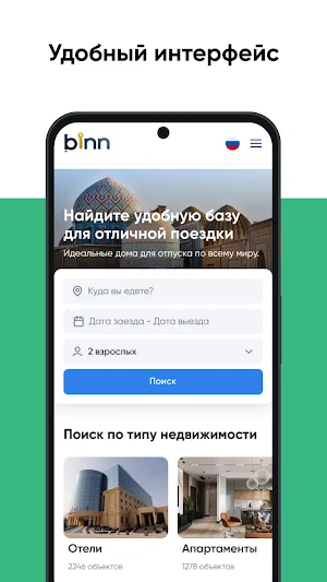 Binn Screenshot 1