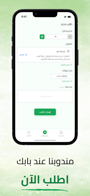 Green Bottle Screenshot 3