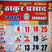 Thakur Prasad Calendar 2026