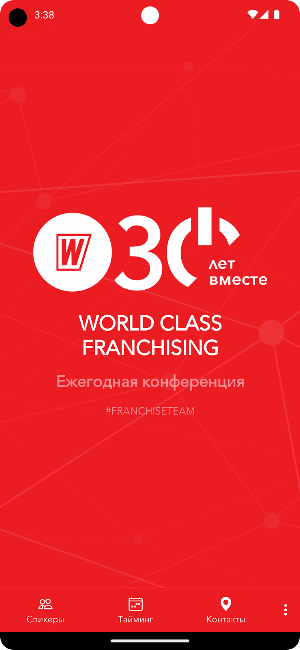 World Class Franchising Screenshot 0