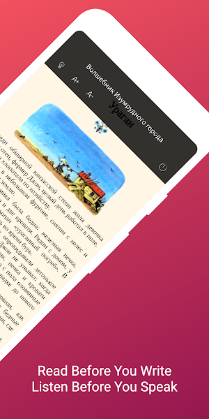Russian Reading & AudioBooks for Beginner Learners Screenshot 1